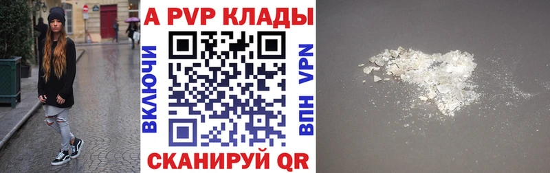 Где купить Голицыно A PVP ГАШИШ kraken ССЫЛКА Cocaine Бошки Шишки