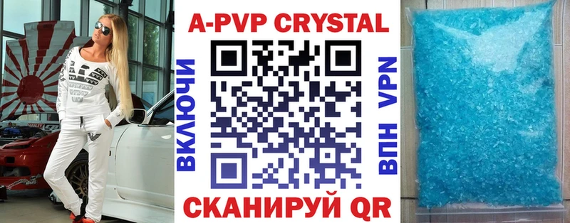 А ПВП Crystall Голицыно