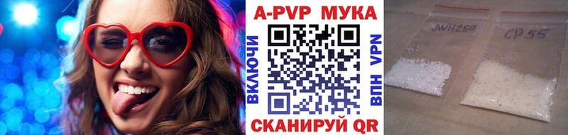 APVP Соль  где можно купить наркотик  Голицыно 