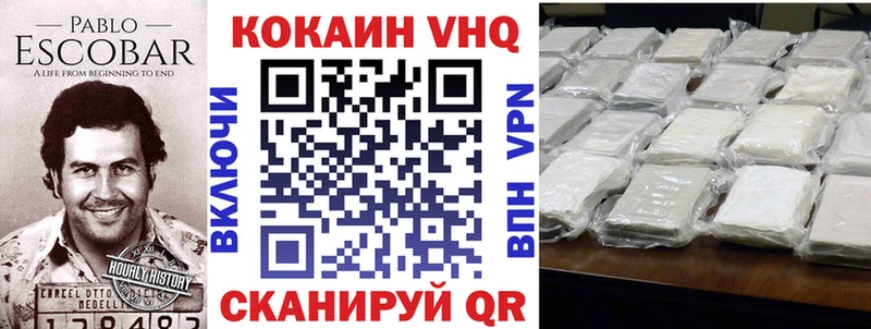 КОКАИН Fish Scale  купить наркотик  ОМГ ОМГ   Голицыно 