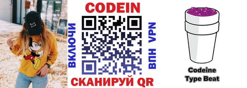 Codein напиток Lean (лин)  hydra маркетплейс  Голицыно  закладки 