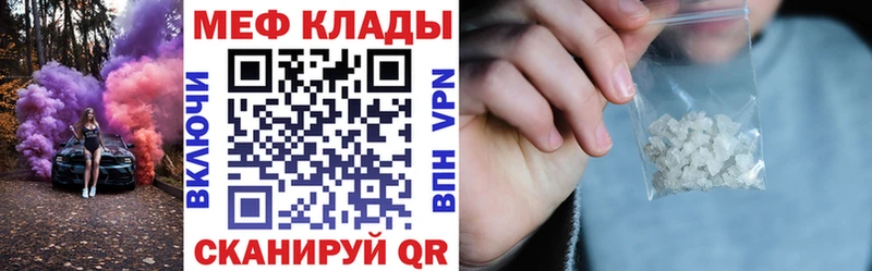 Меф кристаллы Голицыно