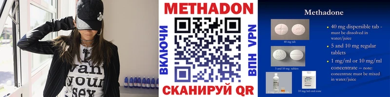 МЕТАДОН кристалл  кракен рабочий сайт  Голицыно 