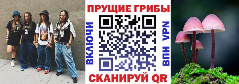 Псилоцибиновые грибы Magic Shrooms  МЕГА сайт  Голицыно 